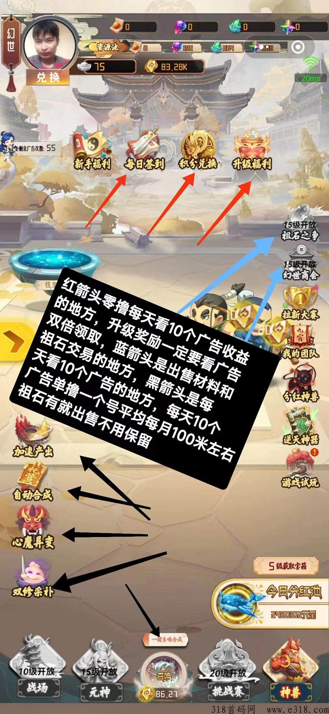 梦幻仙域神兽喂养 梦幻仙域小程序开服时间