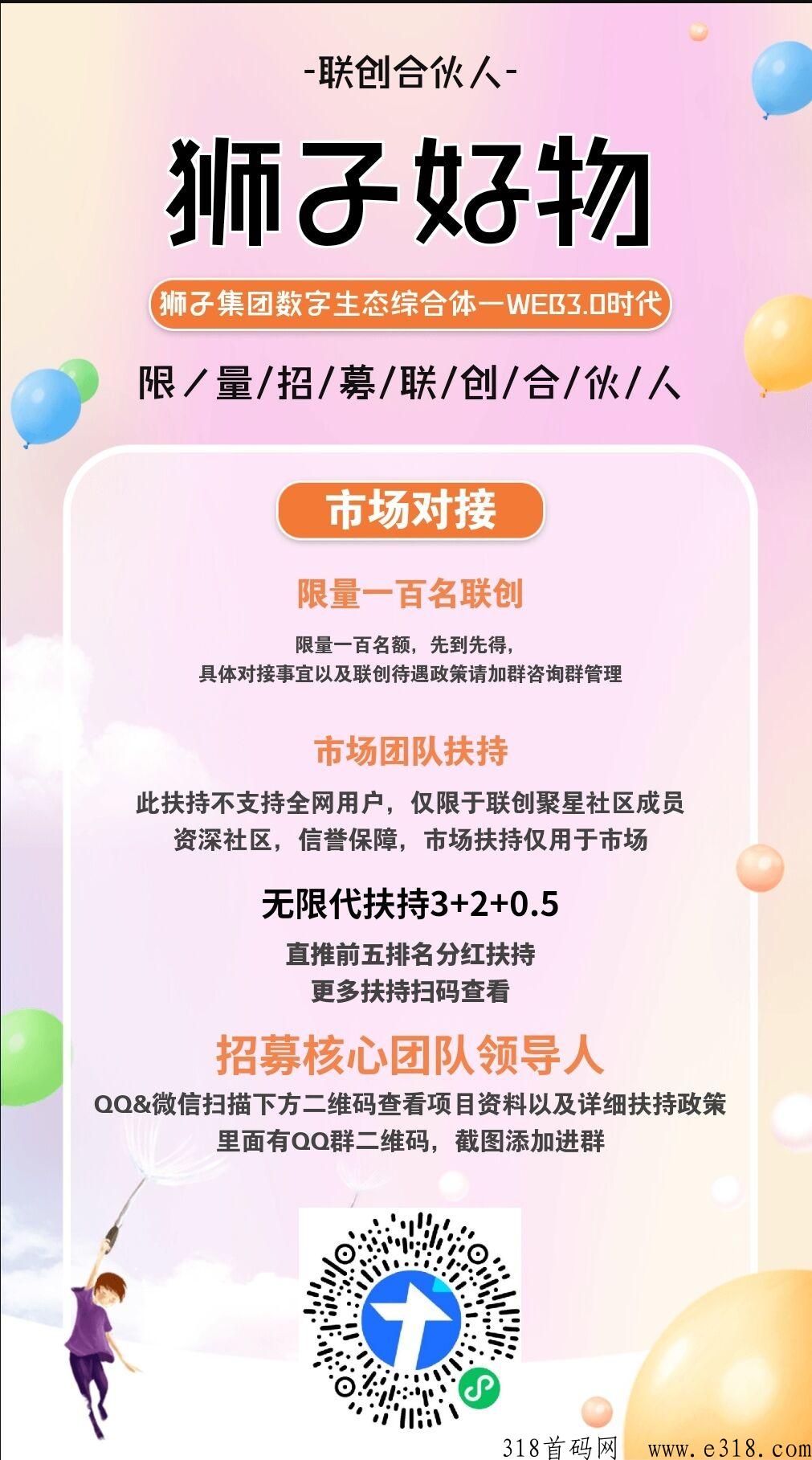 狮子好物优选app 狮子好物APP邀请有什么福利