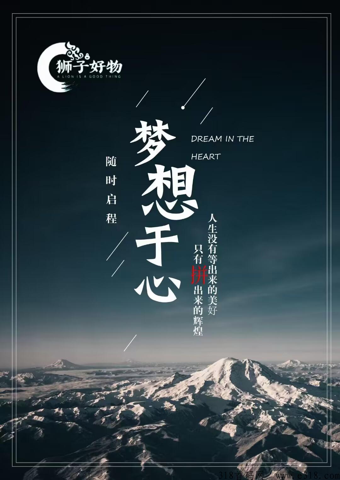 狮子好物APP邀请有什么福利 狮子好物APP是干嘛的