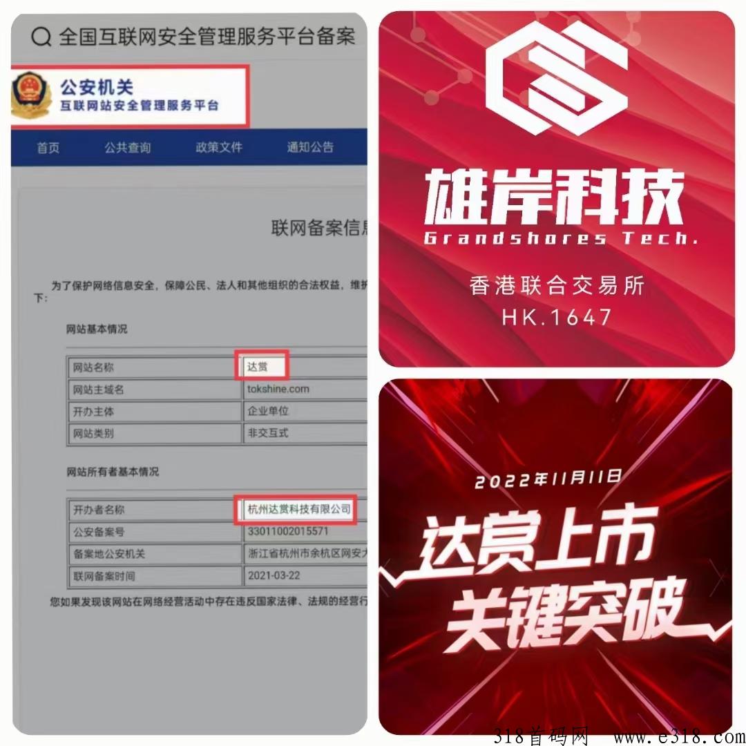 达赏短视频邀请码 达赏短视频邀请码是啥