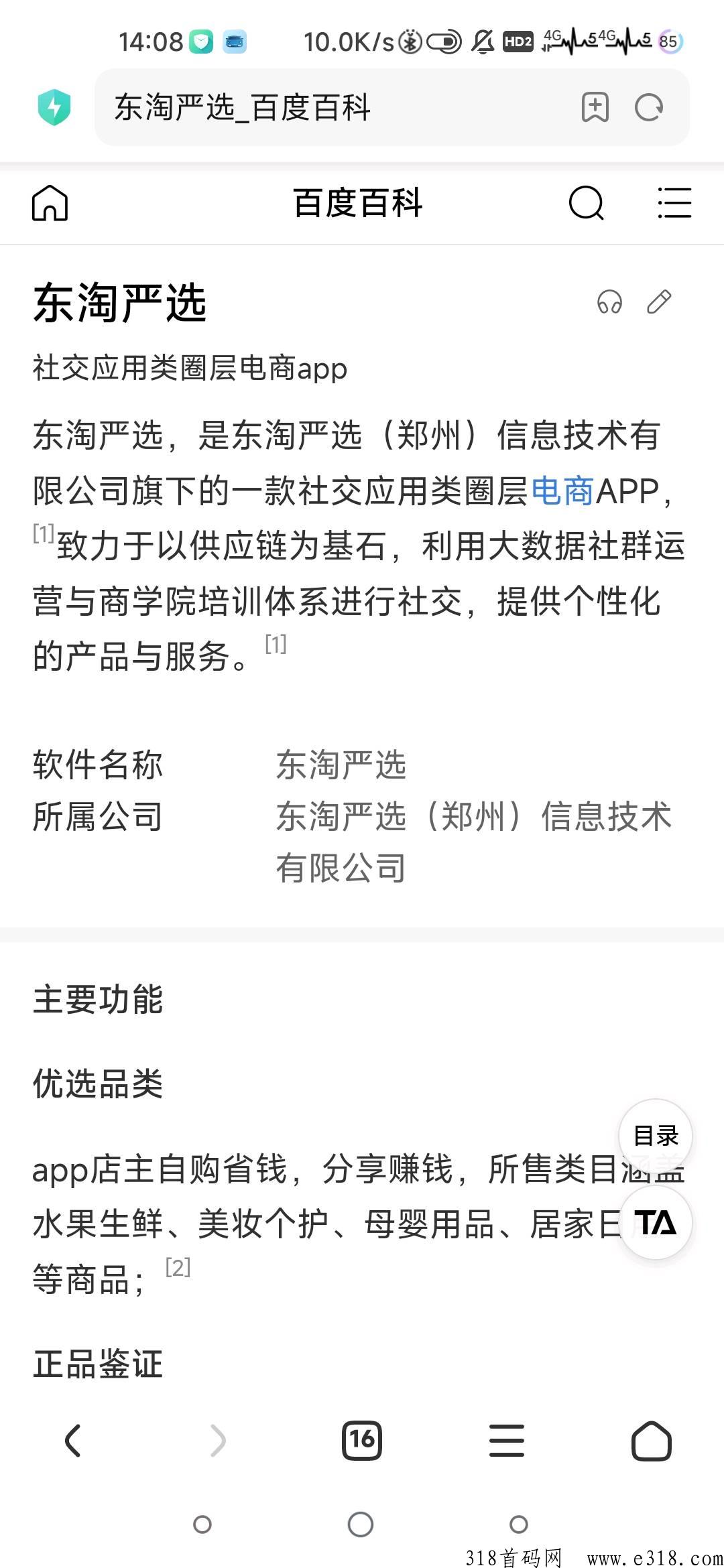 东淘严选填写邀请码 东淘严选开网店能赚钱吗