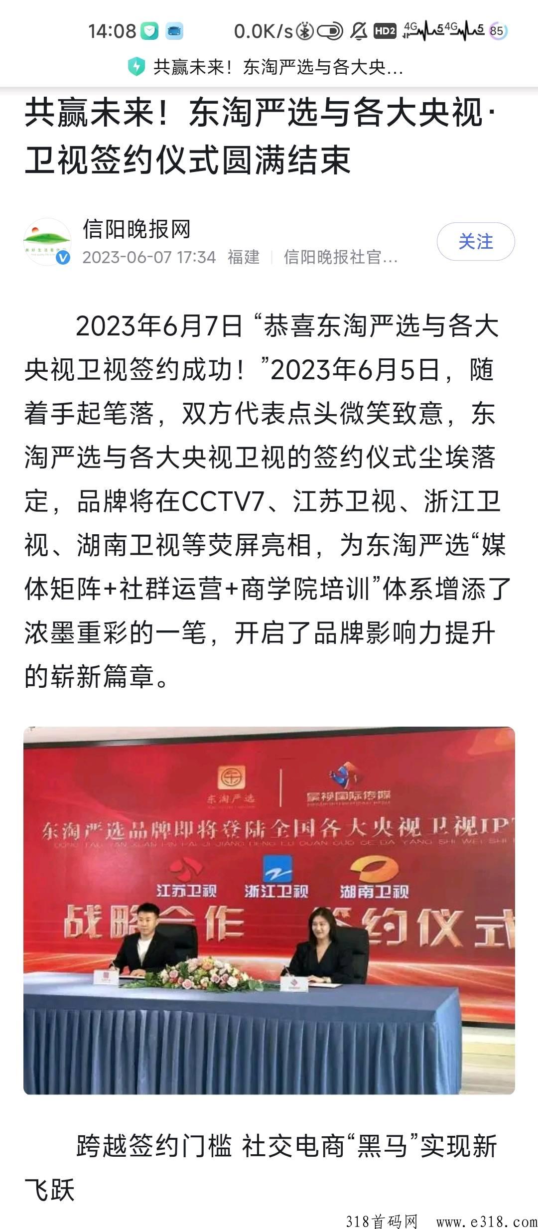 东淘严选上面入驻需要钱吗 东淘严选能赚钱是真的吗