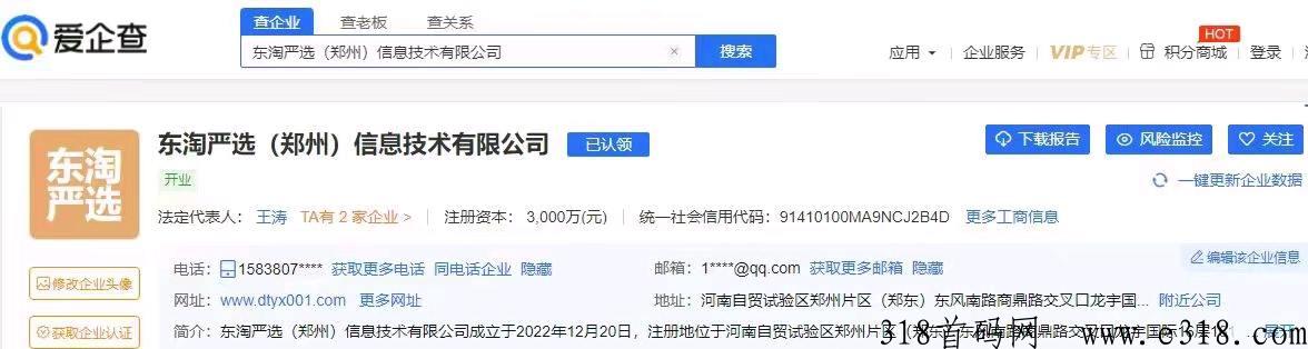 东淘严选怎么开启 东淘严选开网店能赚钱吗