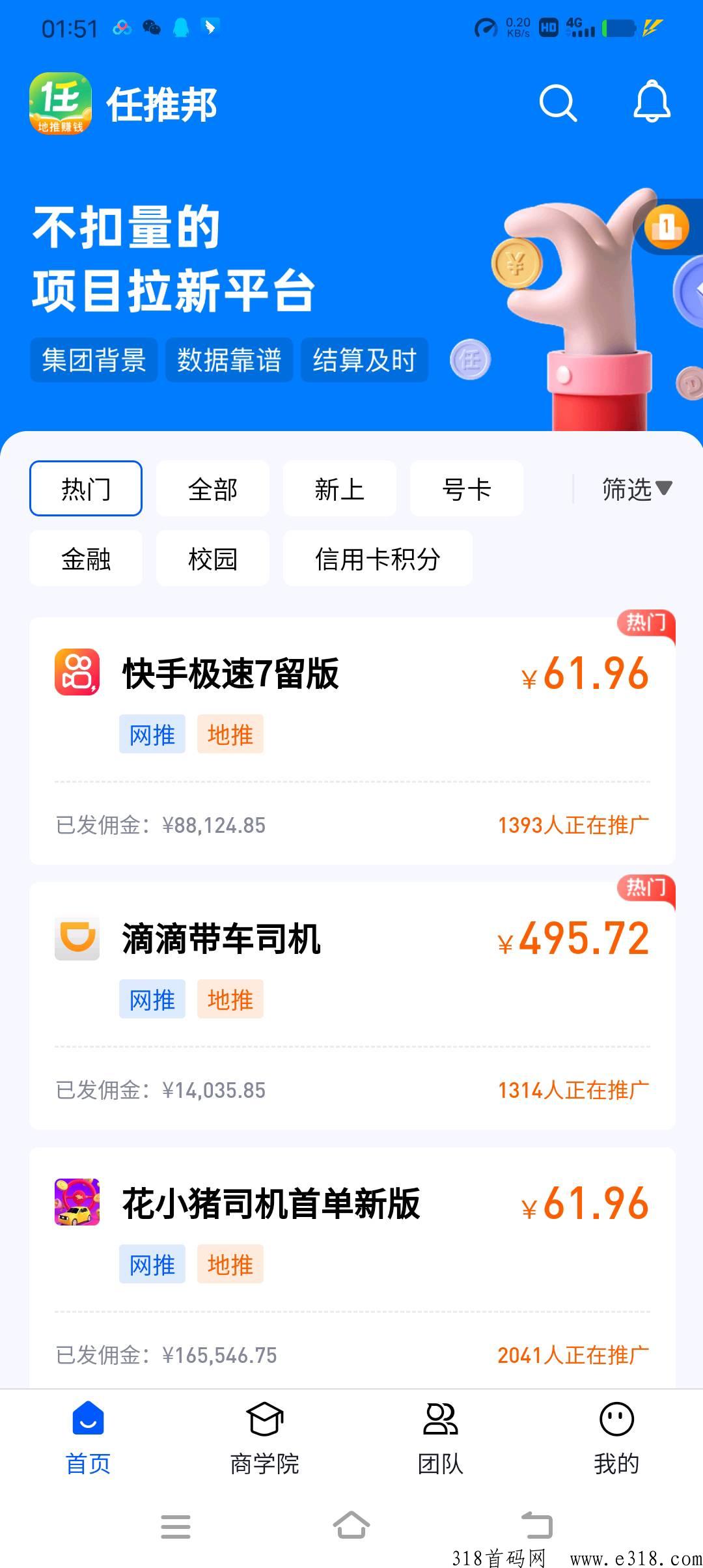 任推邦邀请码 任推邦app是真的吗