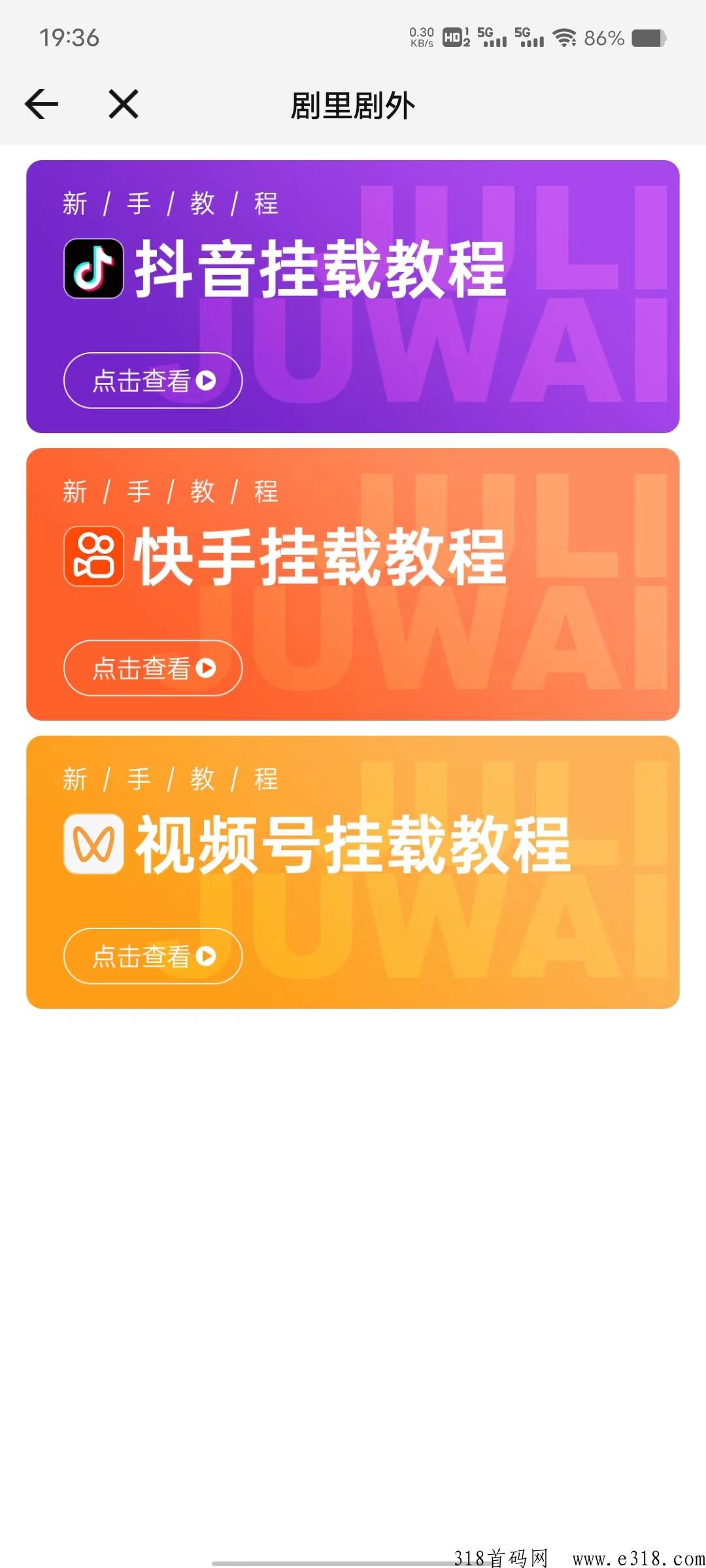 剧里剧外首码 剧里剧外app官网