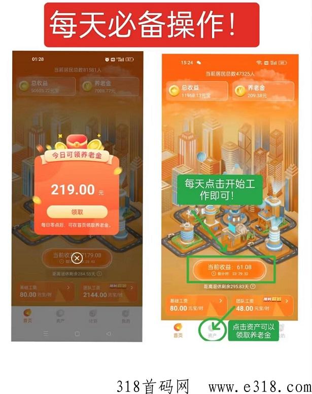 元老城能赚钱吗 元老城真的可以赚钱吗