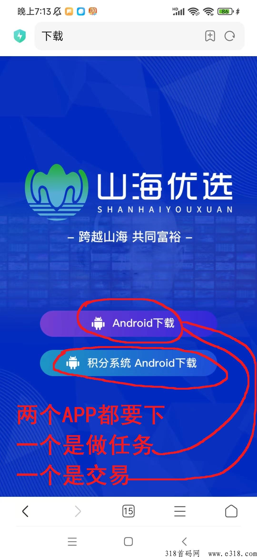 山海优选是国家支持的项目吗 山海优选消费力怎么卖出去的