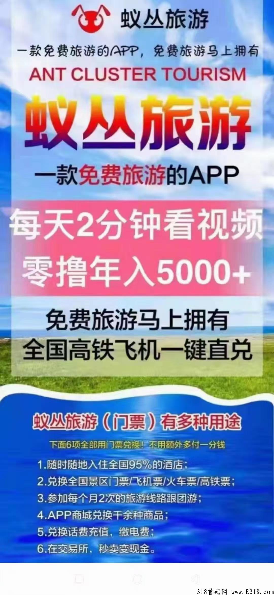 蚁丛联盟链，两个多月可以变现