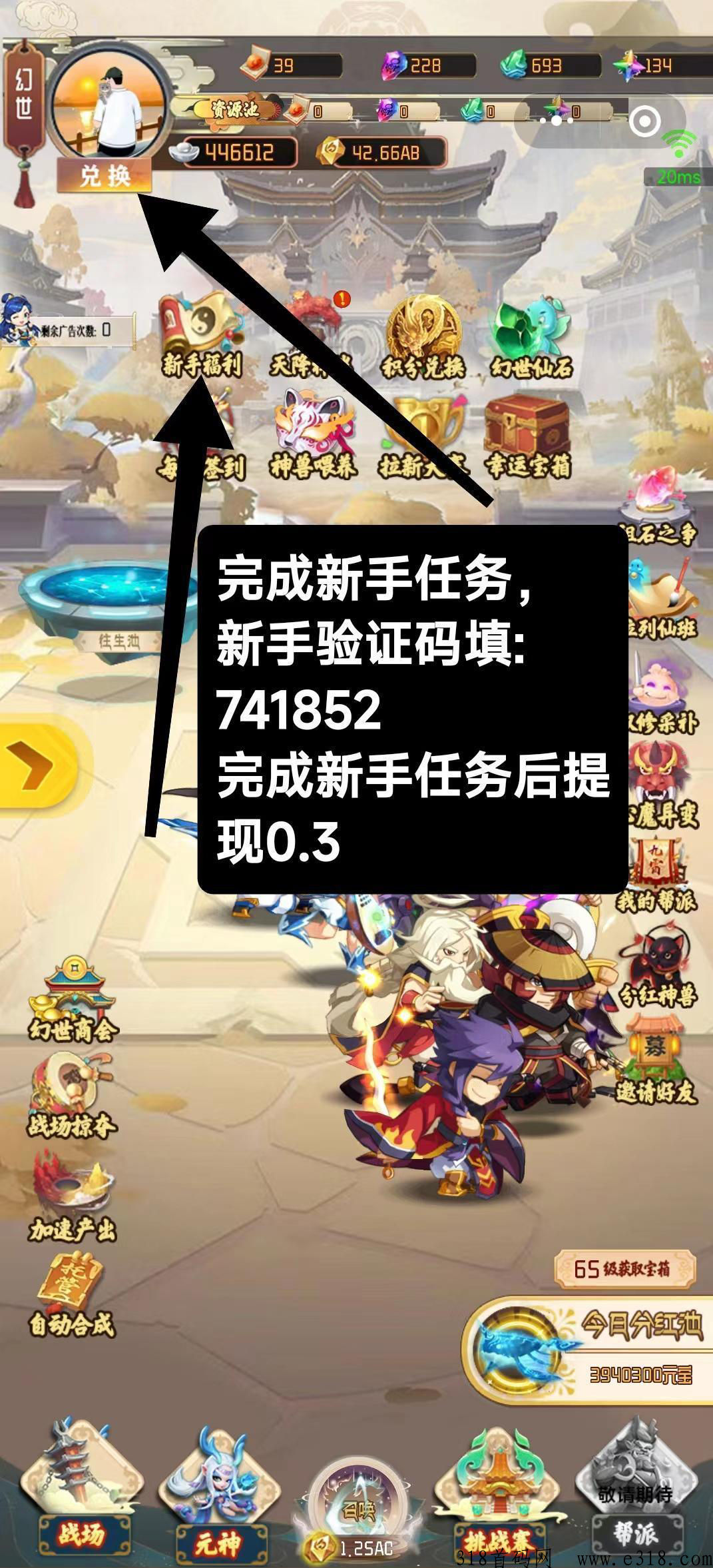首码梦幻仙域，山海经类型搬砖手游