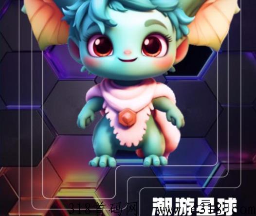 潮游星球是哪个公司做的 潮游星球哪个公司旗下 潮游星球是哪个公司做的 潮游星球哪个公司旗下