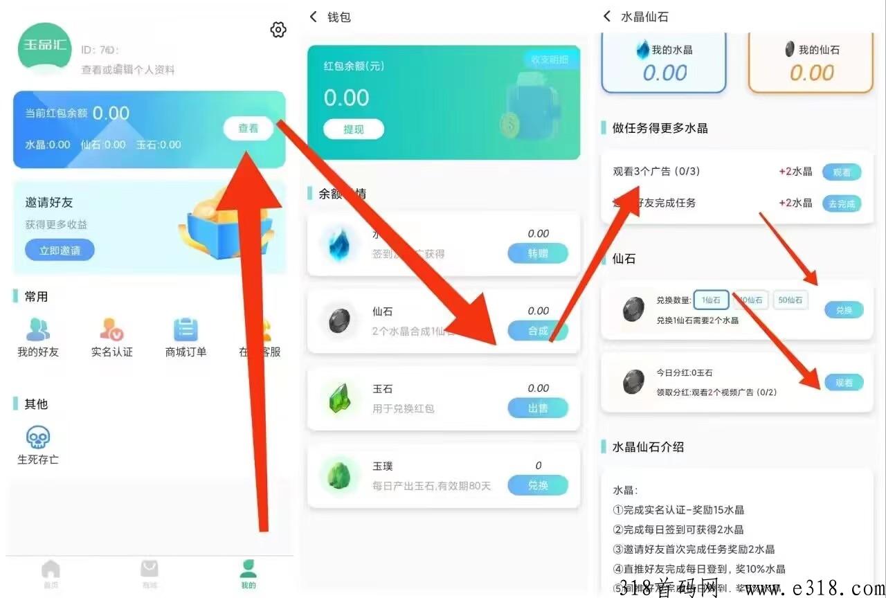 玉品汇是真的吗 玉品汇怎么玩 玉品汇是真的吗 玉品汇怎么玩