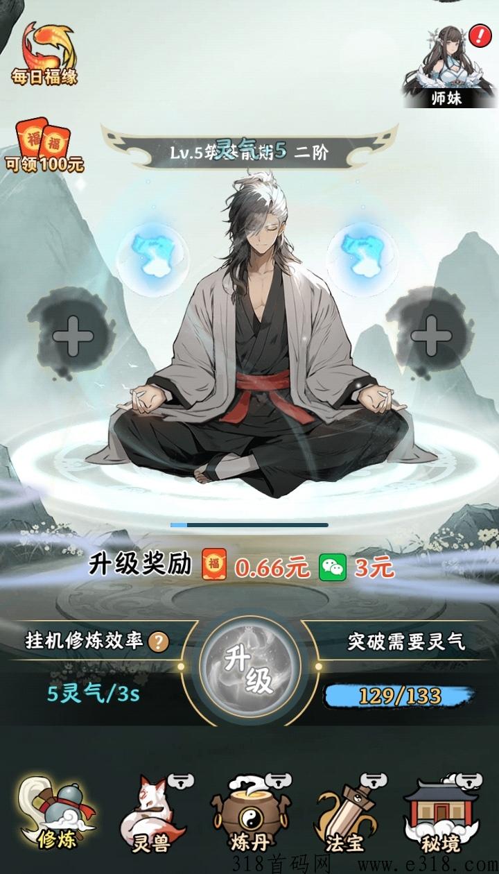 九重修仙赚钱 九重修仙最新版本 九重修仙赚钱 九重修仙最新版本