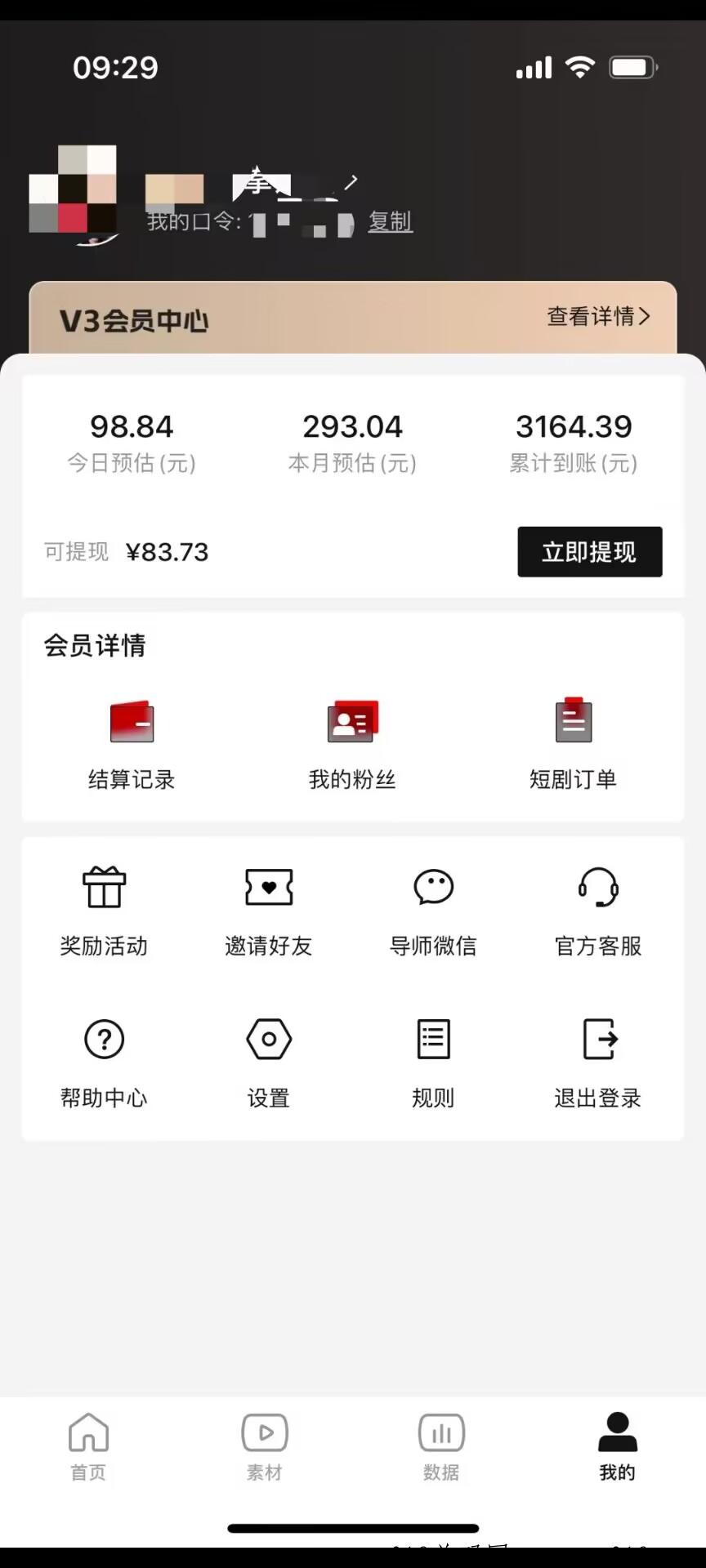 剧里剧外邀请码是多少 剧里剧外短剧赚钱吗 剧里剧外邀请码是多少 剧里剧外短剧赚钱吗