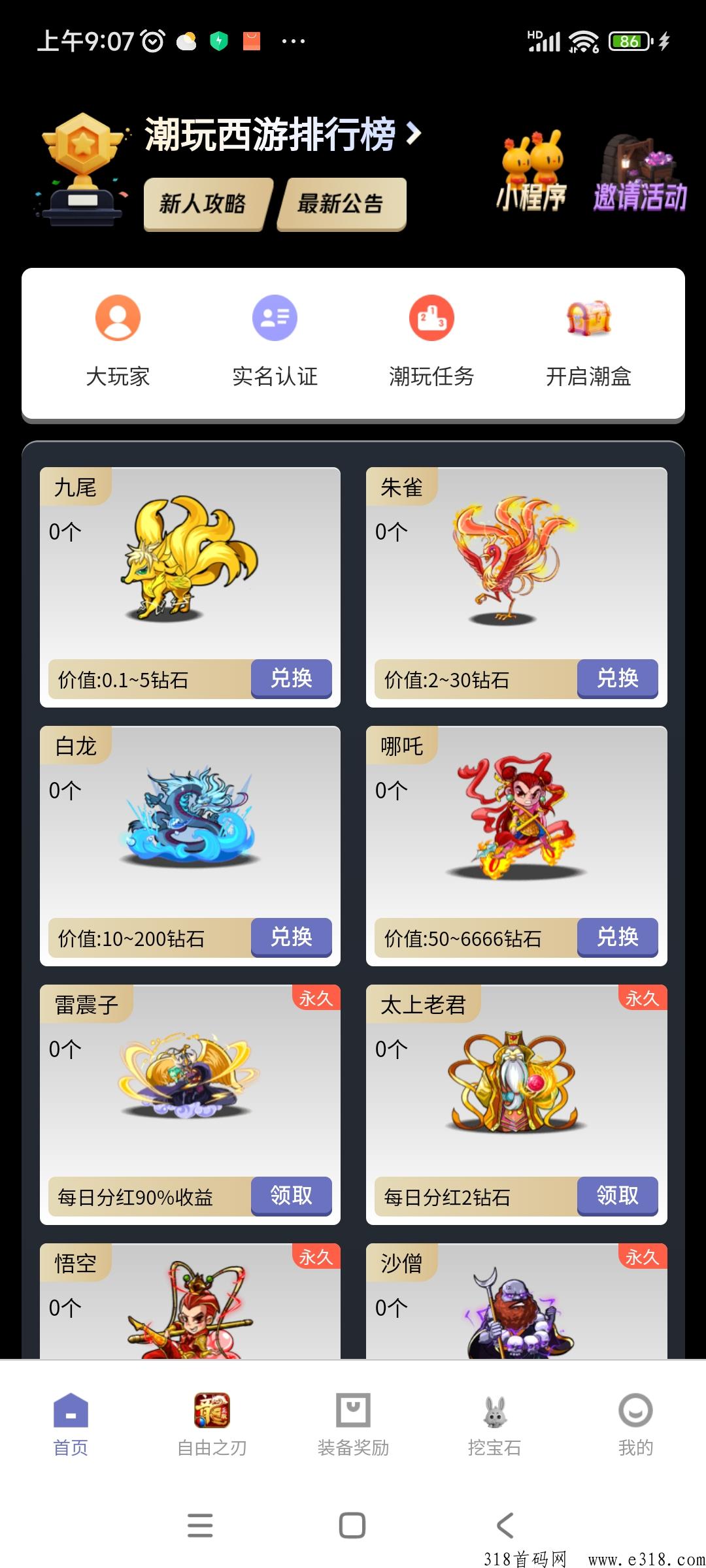 潮玩西游项目怎样 潮玩西游值得投资吗 潮玩西游项目怎样 潮玩西游值得投资吗