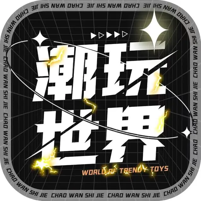 潮玩世界城玩法 潮玩世界城怎么个玩法 潮玩世界城玩法 潮玩世界城怎么个玩法