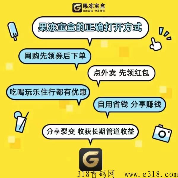 果冻宝盒正规吗安全吗 果冻宝盒邀请码怎么填写 果冻宝盒正规吗安全吗 果冻宝盒邀请码怎么填写