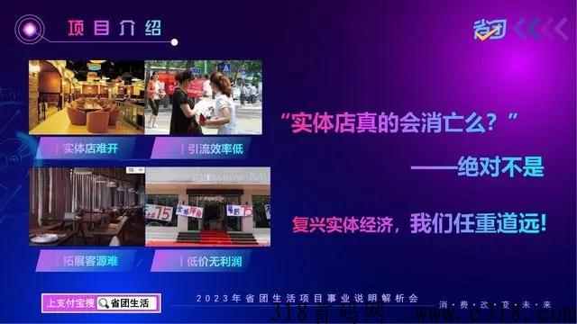 省团生活怎么赚钱 省团生活推广流程是什么 省团生活怎么赚钱 省团生活推广流程是什么