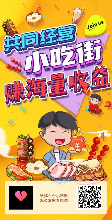 我的小吃街,提现秒到账,注册就送友谊币 我的小吃街,提现秒到账,注册就送友谊币