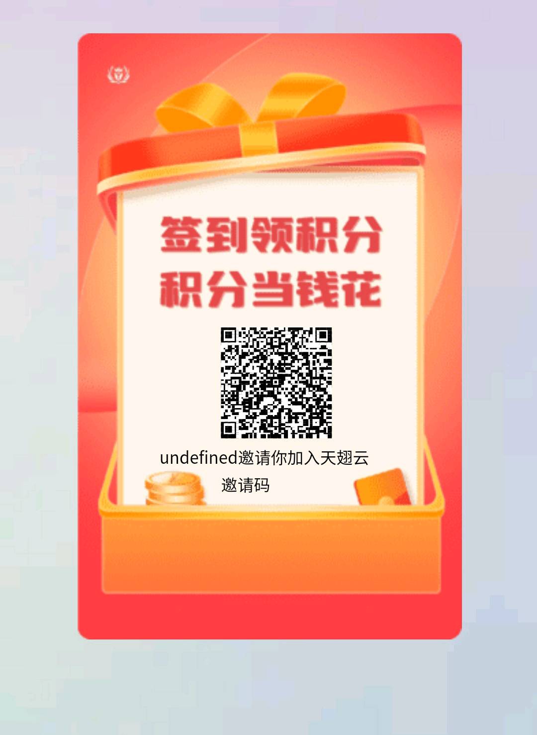 天翅云首码出售无限制,进行分发后续躺着都能赚钱 天翅云首码出售无限制,进行分发后续躺着都能赚钱
