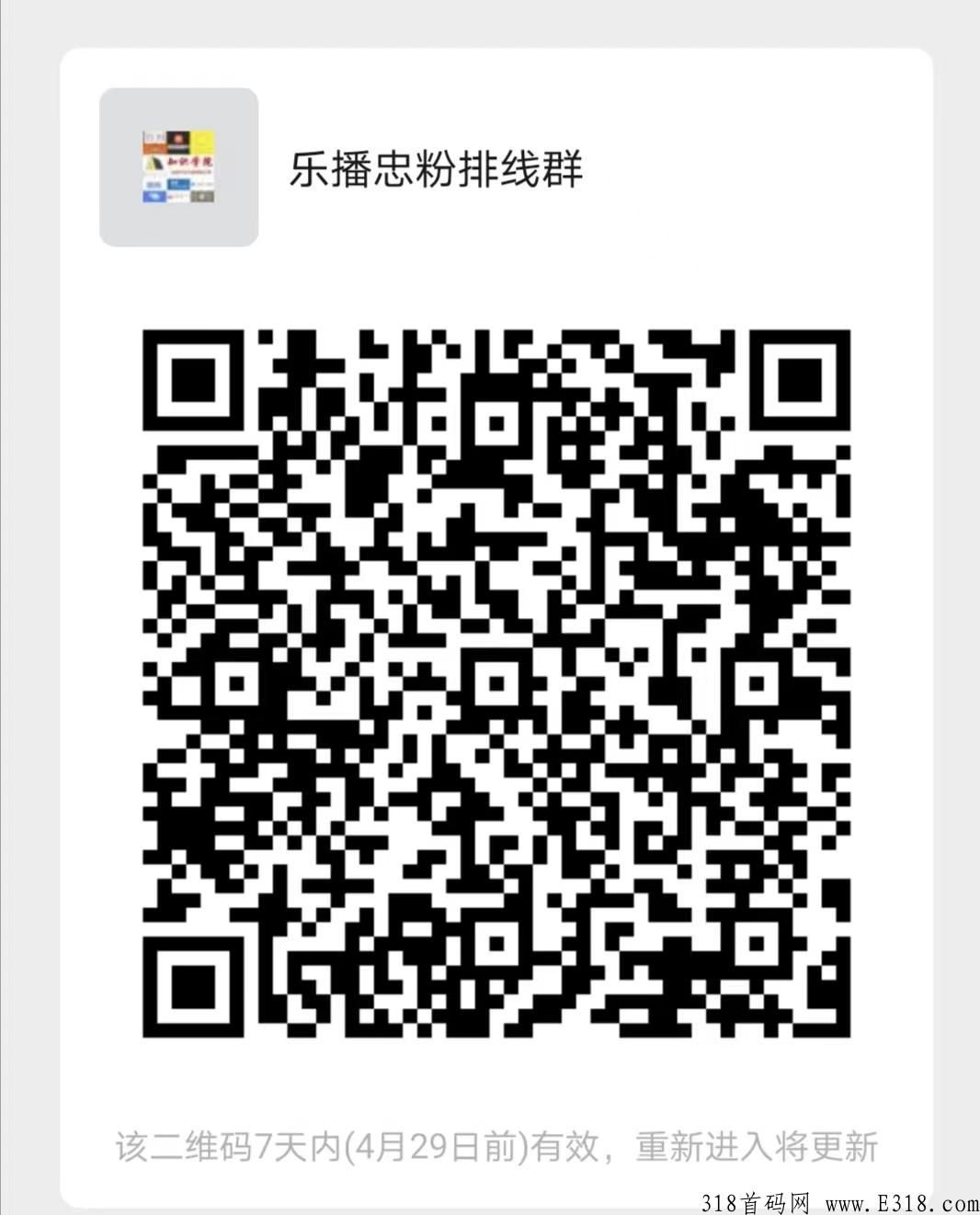 乐播农业app排线,大区无线排忠实粉,卷轴类项目 乐播农业app排线,大区无线排忠实粉,卷轴类项目
