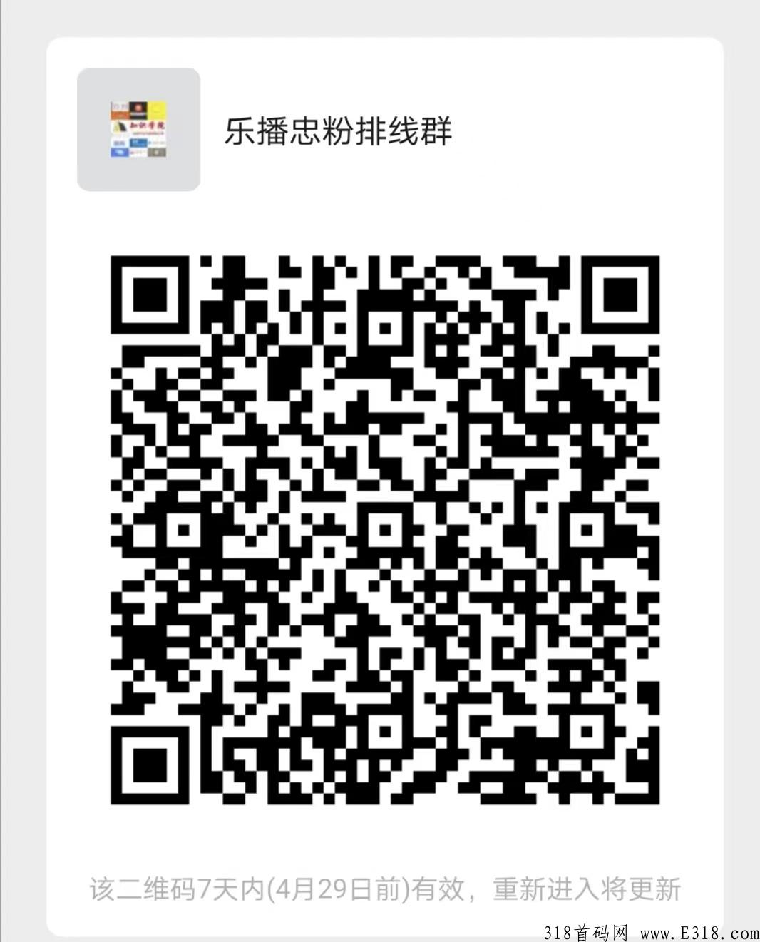 乐播农业app排线，大区无线排忠实粉，卷轴类项目