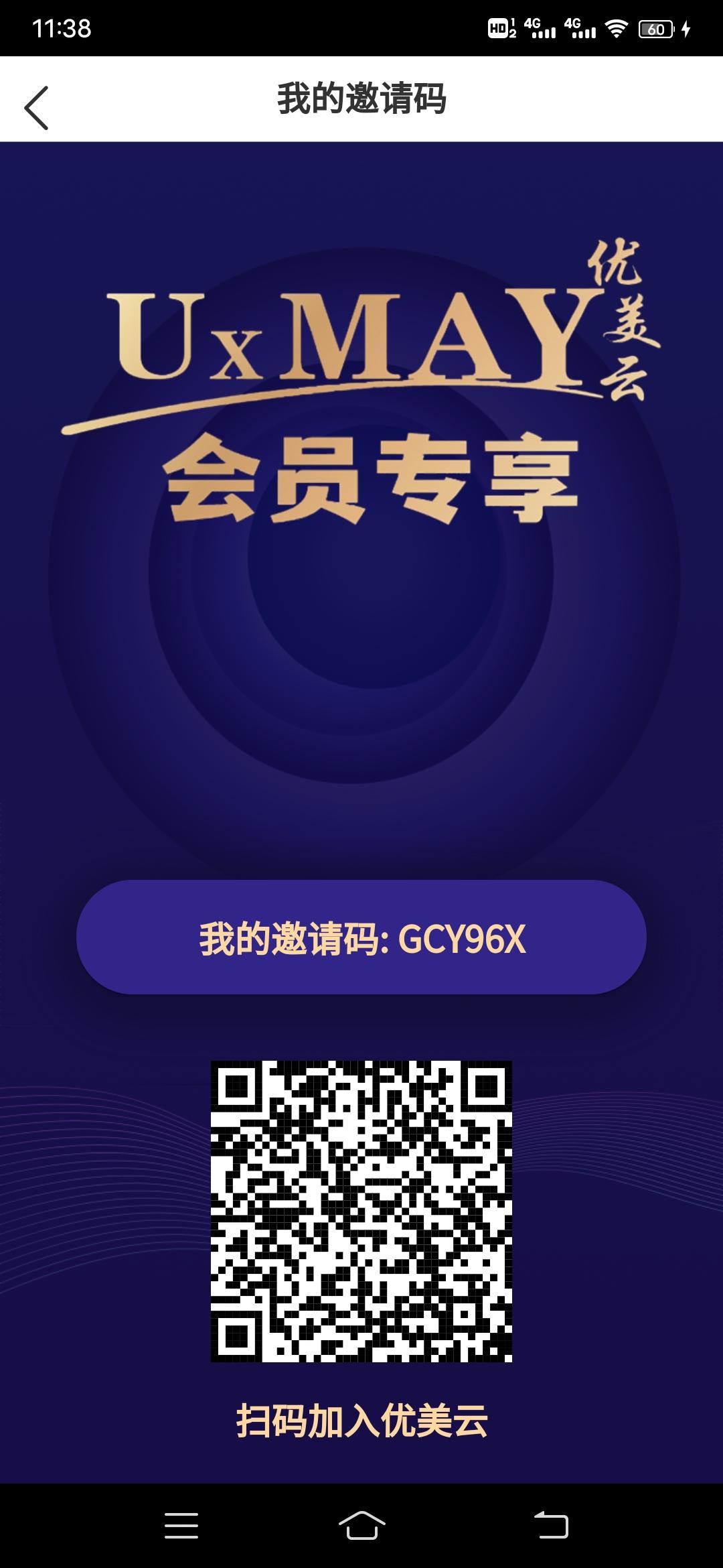 优美云首码刚出,卷轴模式无限待,注册就赠送13豆 优美云首码刚出,卷轴模式无限待,注册就赠送13豆