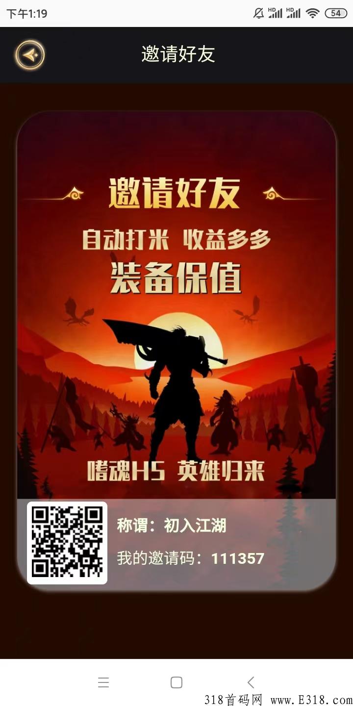 首码嗜魂2.0打金版刚上,回收保值装备秒结算 首码嗜魂2.0打金版刚上,回收保值装备秒结算