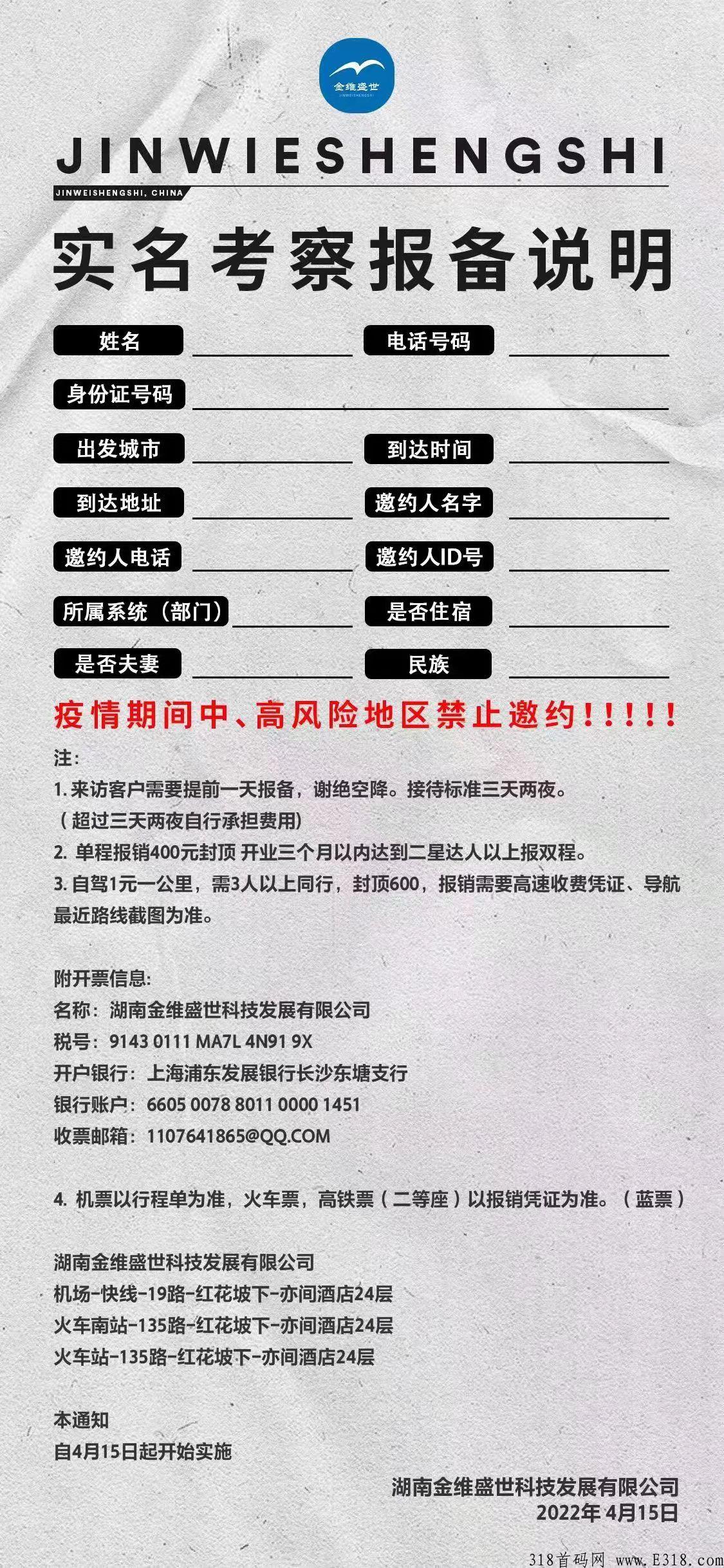 金维盛世首码对接,扶持团队及个人可咨询 金维盛世首码对接,扶持团队及个人可咨询