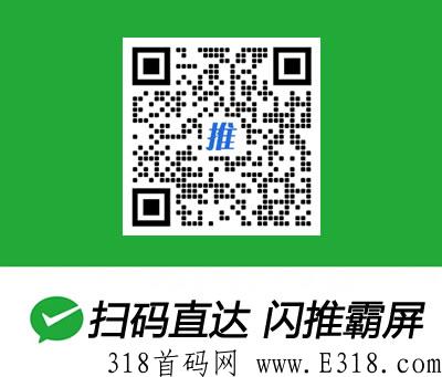 闪推首码官方扶持置顶,网络推广必备 闪推首码官方扶持置顶,网络推广必备