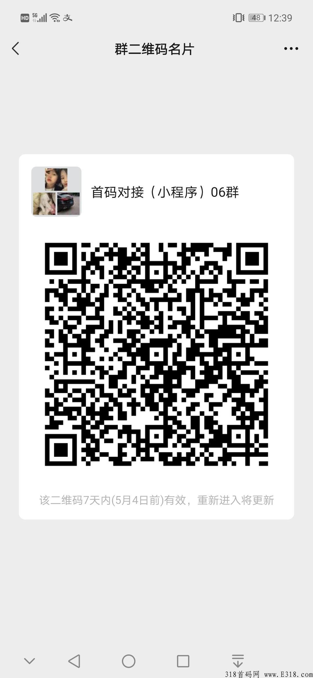 老仙分红首码团队排线有扶持,模式与运营思路独具创新性 老仙分红首码团队排线有扶持,模式与运营思路独具创新性