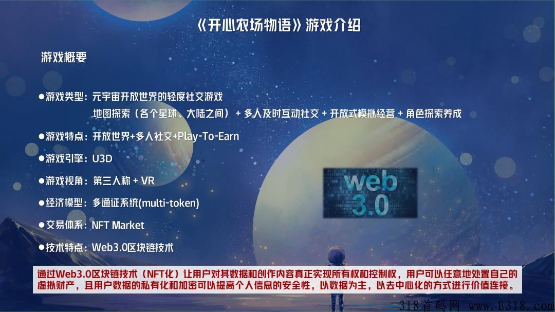 开心农场物首码项目,所有的玩法都是和自己的收益成正比 开心农场物首码项目,所有的玩法都是和自己的收益成正比