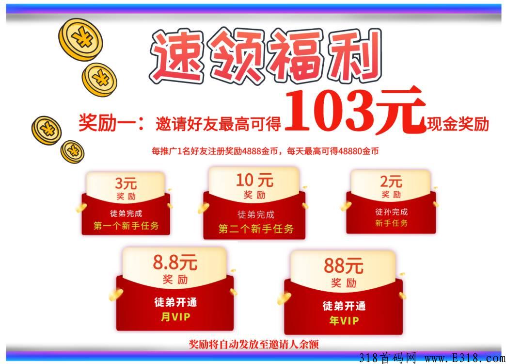 拇指任务首码app公司直招首批合伙人,内测项目扫码下载注册 拇指任务首码app公司直招首批合伙人,内测项目扫码下载注册