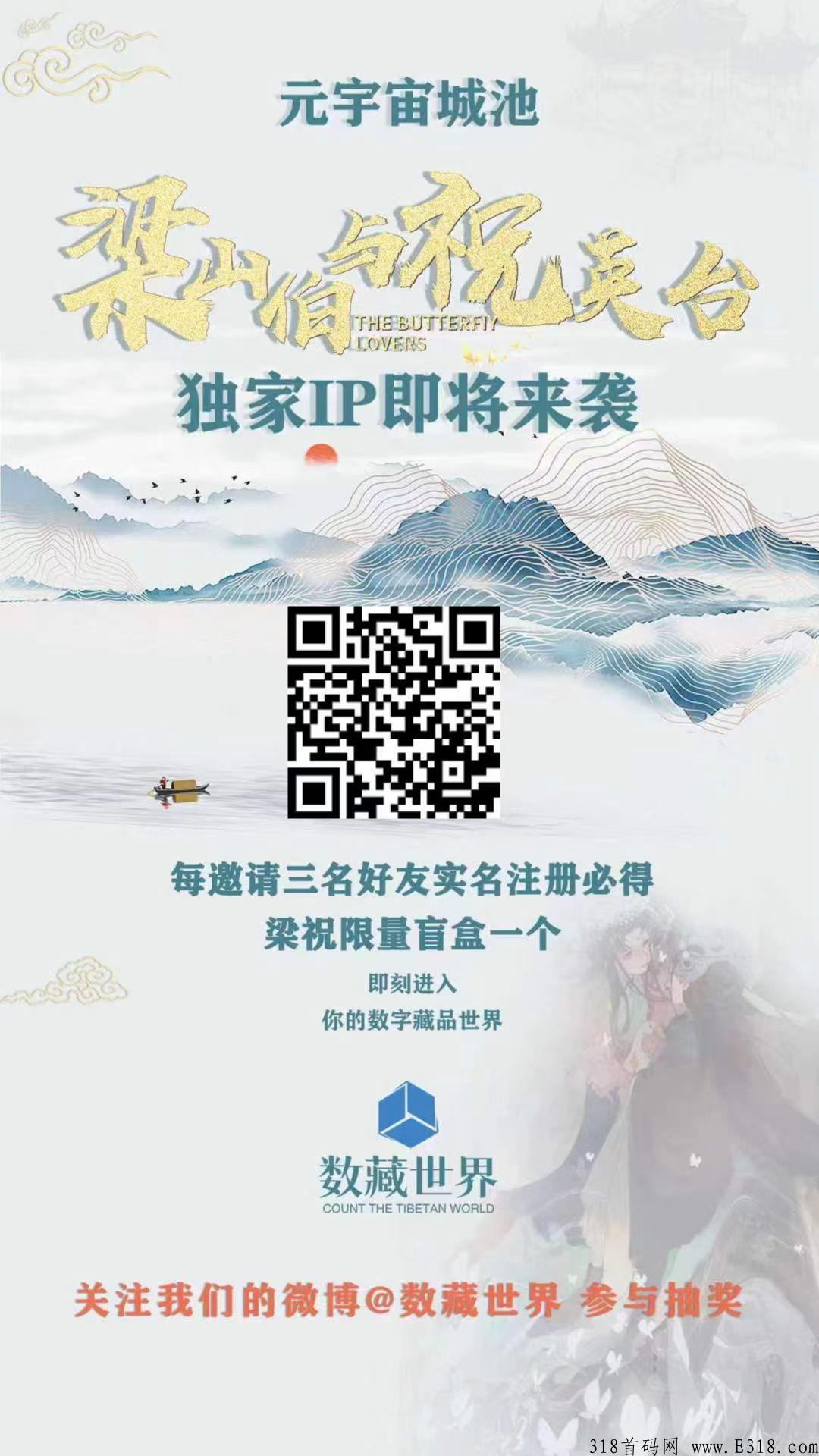 数藏世界全网王炸项目,领导人对接中 数藏世界全网王炸项目,领导人对接中