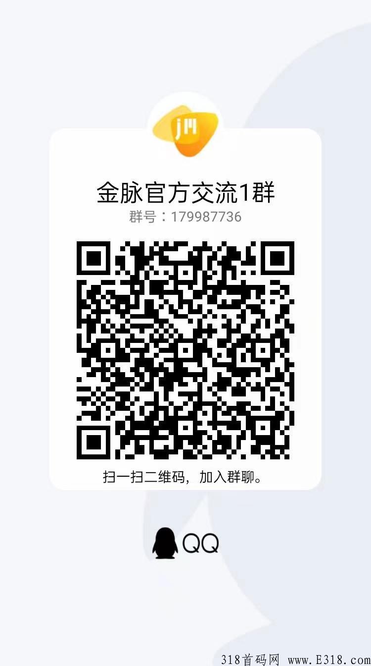 金脉首码app好项目 金脉首码app好项目
