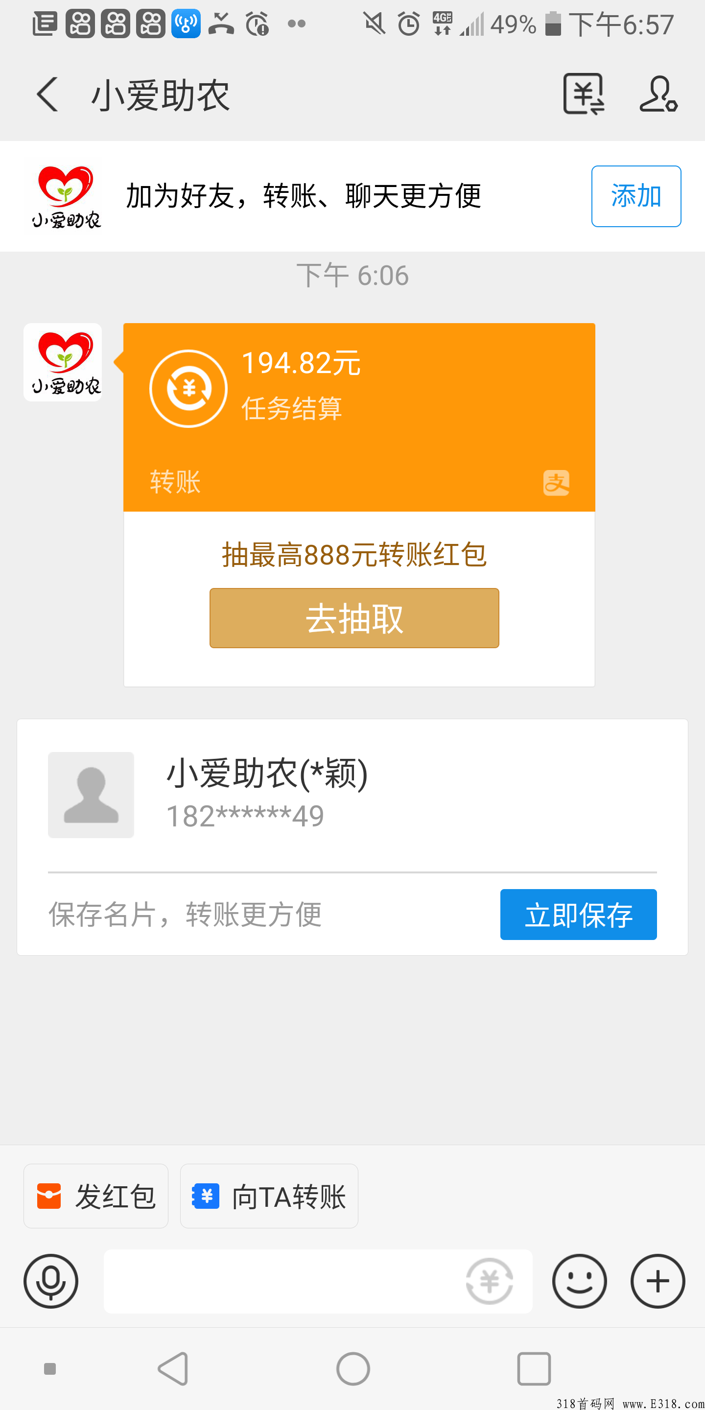 小爱助农首码app项目 小爱助农首码app项目