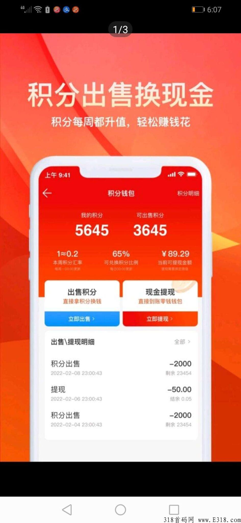 超有惠首码项目 超有惠首码项目