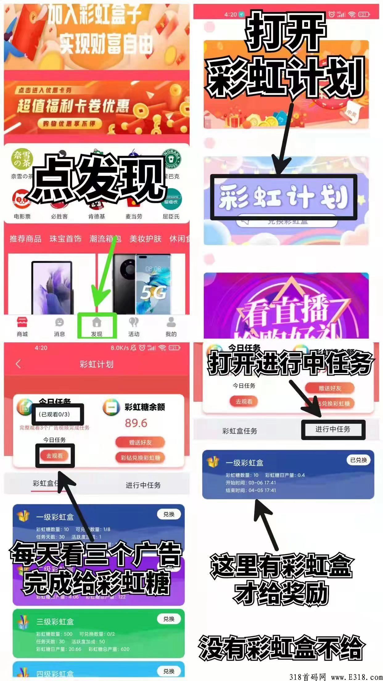 彩虹盒子是什么平台? 真的可以赚钱吗? 彩虹盒子是什么平台? 真的可以赚钱吗?