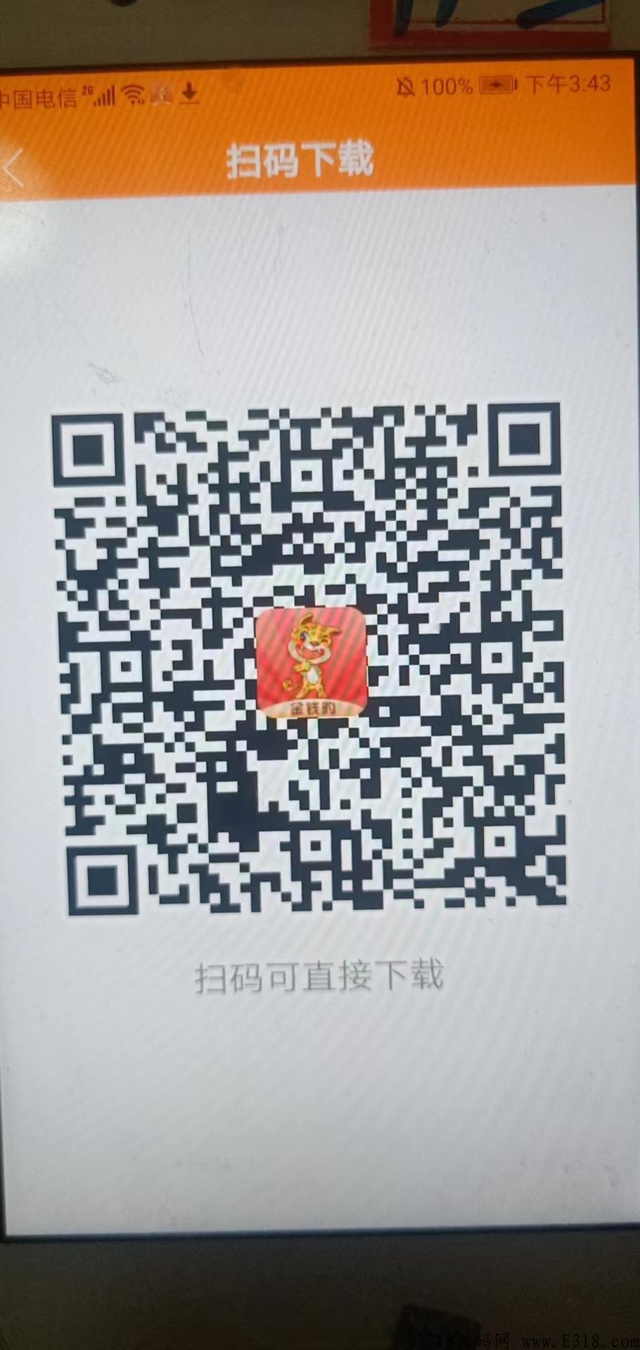 金钱豹首码app好项目,任务超级简单多劳多得 金钱豹首码app好项目,任务超级简单多劳多得