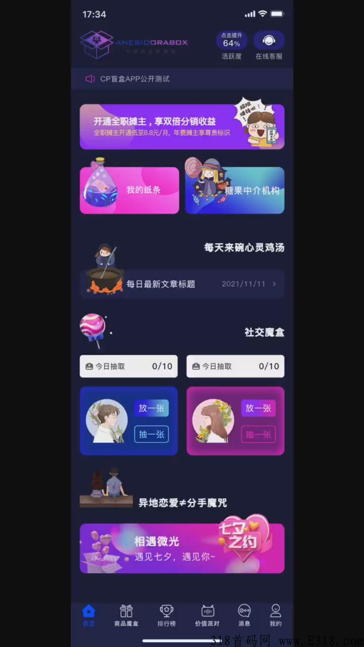 安妮斯朵拉魔盒首码app，全网对接实力团队