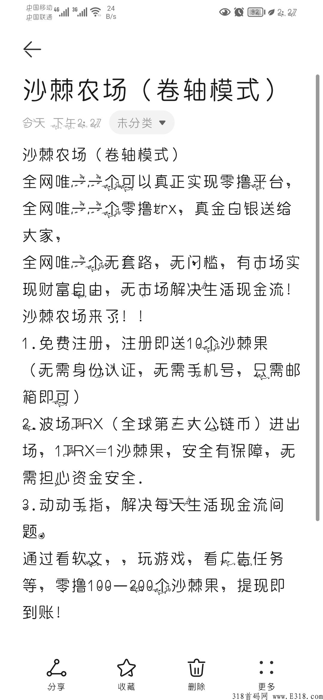 沙棘农场顶级首码,安全有保障的好平台 沙棘农场顶级首码,安全有保障的好平台
