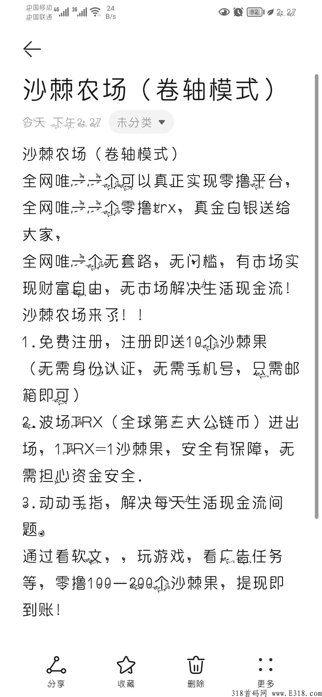 沙棘农场顶级首码，安全有保障的好平台