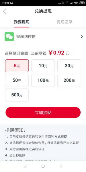 星辰资讯app下载，5月10(上线)是转发挣钱，让分享阅读变得更有价值的赚钱App_首码项目网