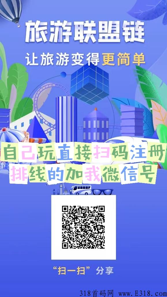 蚁丛旅游app赚钱是真的吗?是正规平台吗 蚁丛旅游app赚钱是真的吗?是正规平台吗