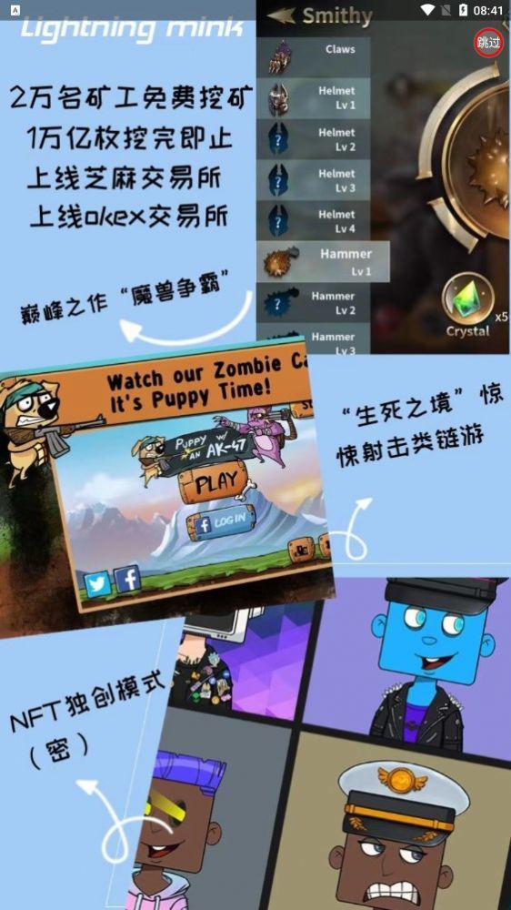 闪电貂首码,玩法简单收益很稳定 闪电貂首码,玩法简单收益很稳定