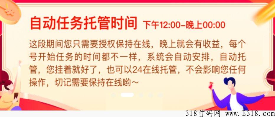 福满满首码，新平台收益更高，上班族副业的选择_首码项目网