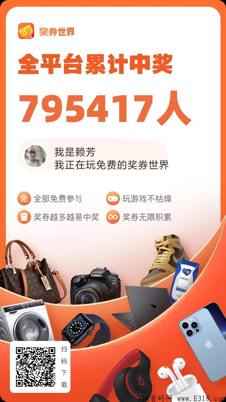 奖券世界预测一年后的收益多少?有人赚钱了吗 奖券世界预测一年后的收益多少?有人赚钱了吗