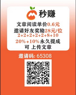 秒赚首码团队对接,早期绝佳布局时期 秒赚首码团队对接,早期绝佳布局时期