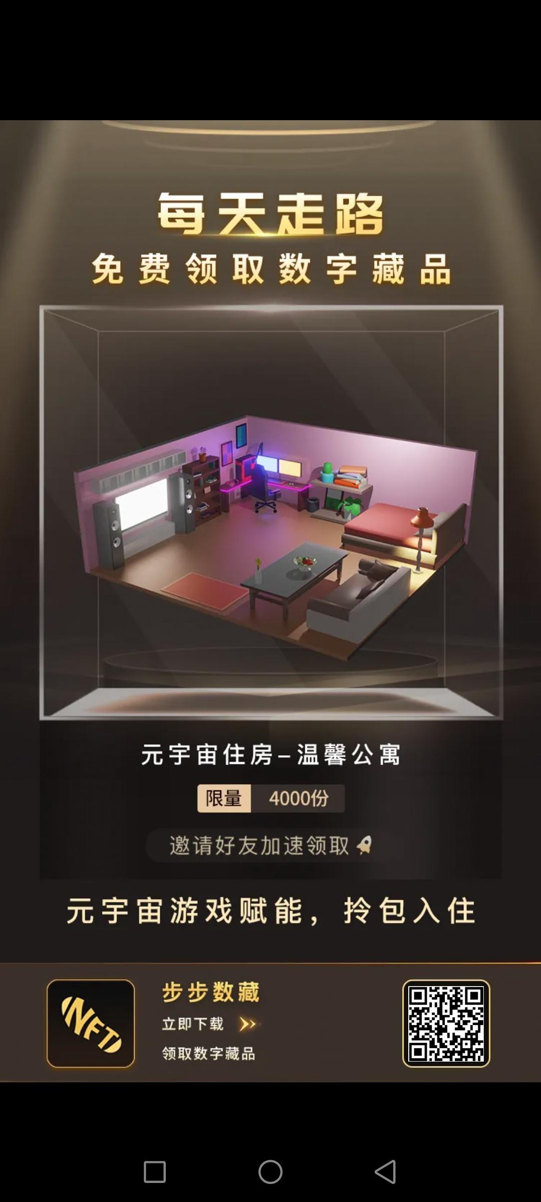 步步数藏怎么样?平台真的合法吗? 步步数藏怎么样?平台真的合法吗?