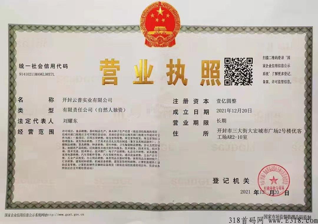 开心农场app,大公司众筹模式内测,4天一轮,政策置顶_首码项目网 开心农场app,大公司众筹模式内测,4天一轮,政策置顶_首码项目网