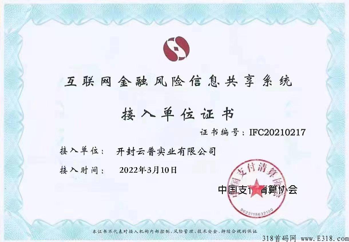 开心农场app,大公司众筹模式内测,4天一轮,政策置顶_首码项目网 开心农场app,大公司众筹模式内测,4天一轮,政策置顶_首码项目网